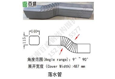 落（luò）水管